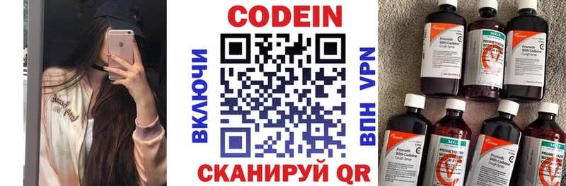 Кодеиновый сироп Lean Purple Drank  Закаменск 