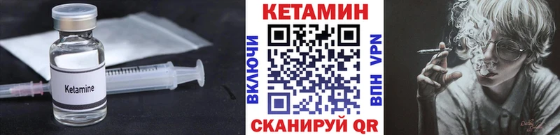 КЕТАМИН ketamine Закаменск